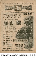 關山劫藏品圖，第1張