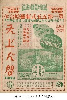 天上人間藏品圖，第1張