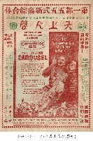 天上人間藏品圖，第2張