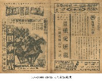 金國爭霸戰藏品圖，第1張