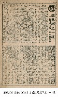溫泉鄉之一夜藏品圖，第1張