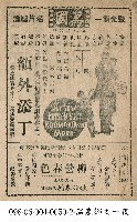 柳營春色藏品圖，第1張
