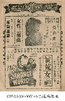 蠻荒女神藏品圖，第1張