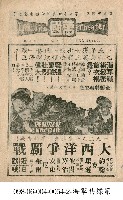 大西洋爭霸戰藏品圖，第1張