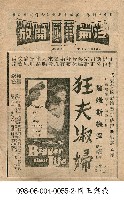 狂夫淑婦藏品圖，第1張