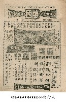 斷戈浴血記藏品圖，第1張