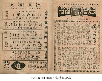 黃沙和紅粉劫藏品圖，第1張