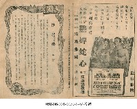 豔婢蛇心藏品圖，第1張