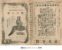 星月爭輝藏品圖，第1張