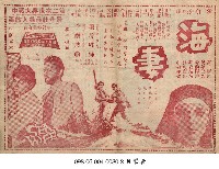 海妻藏品圖，第1張