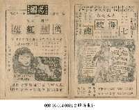 萬劫紅蓮藏品圖，第1張