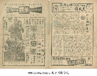 烽火雙雄藏品圖，第1張