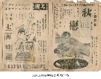 七海蛟龍藏品圖，第1張