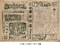 萬里追蹤藏品圖，第1張