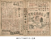 峰火雙雄藏品圖，第1張