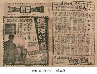 黑沼紅顏藏品圖，第1張