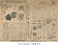 秋戀藏品圖，第1張