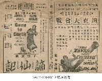 謫仙記藏品圖，第1張