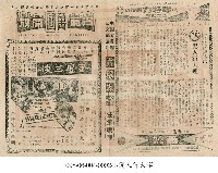 風塵三俠藏品圖，第1張