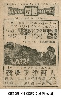 大西洋爭霸戰藏品圖，第1張