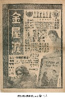 金屋淚藏品圖，第1張