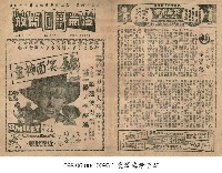 笑面神童藏品圖，第1張