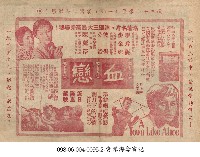 血戀藏品圖，第1張
