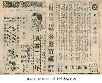 風雪二十年藏品圖，第1張