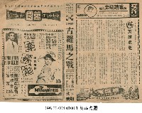 奪婿記藏品圖，第1張