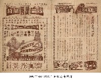 碧血丹盟藏品圖，第1張