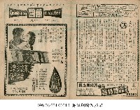 妾似朝陽又照君藏品圖，第1張