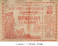 六月六日斷腸時藏品圖，第1張
