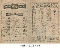 蠻夷與藝伎藏品圖，第1張