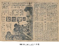 新雙城記藏品圖，第1張