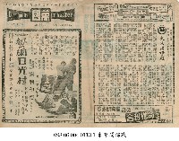 風雨日光村藏品圖，第1張