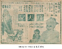 擇夫記藏品圖，第1張