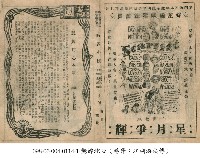 星月爭輝藏品圖，第1張