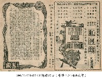 紅河刼藏品圖，第1張