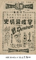 拿破崙情史藏品圖，第1張