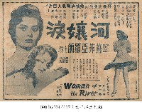 河孃淚藏品圖，第1張