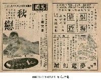 愛麗絲夢遊幻境藏品圖，第1張