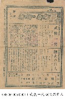 鐵火巨人(鉄火の巨人)藏品圖，第1張