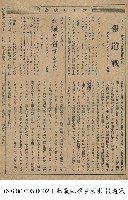 報導戰(報道戦藏品圖，第1張