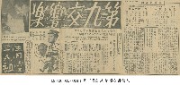 青空二人組藏品圖，第1張