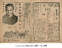 俄克拉荷馬州的孩子(オクラホマ．キッド)藏品圖，第1張