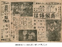 夜晚的裁判摩洛哥（夜間の裁判モロツコ）藏品圖，第1張