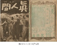 良好公民(真人間)藏品圖，第1張