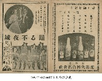 不夜城之舞(踊る不夜城)藏品圖，第1張