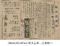 文華新片藏品圖，第1張