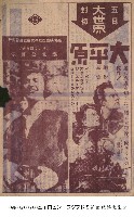 大平原(大平原)藏品圖，第1張